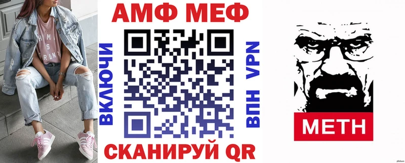 АМФ VHQ  где продают наркотики  Троицк 