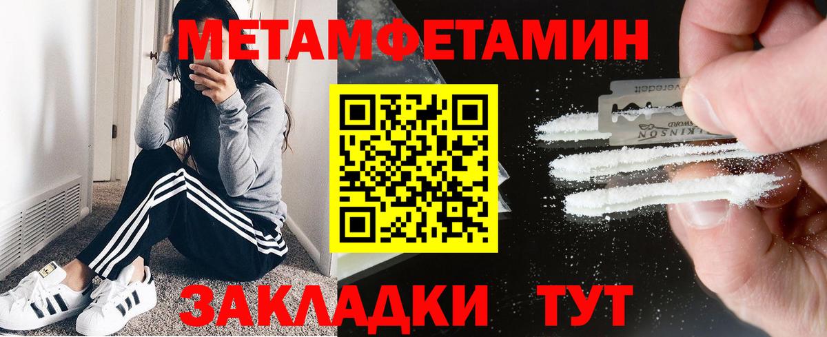 АМФЕТАМИН Розовый Троицк