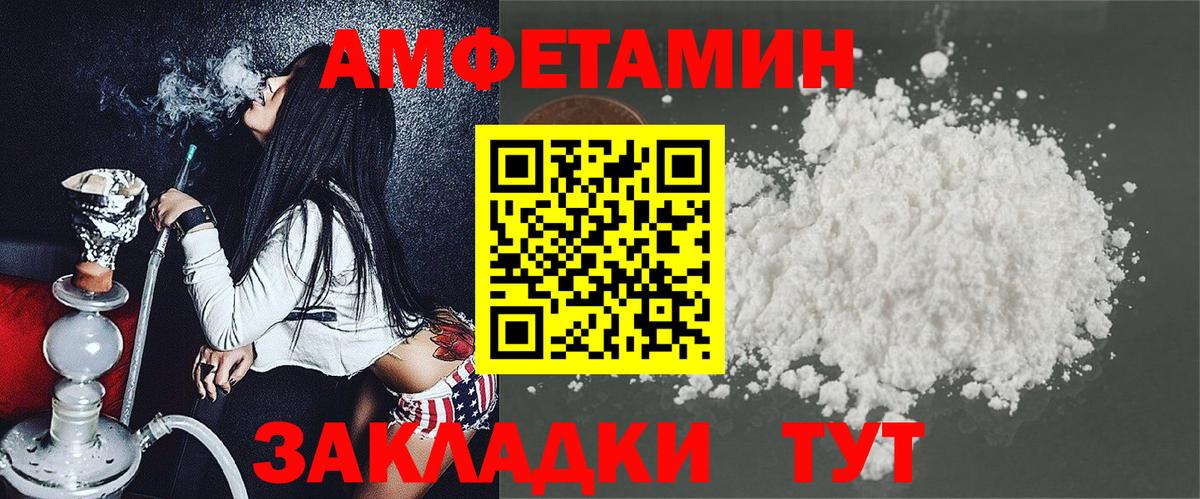 АМФ  Амфетамин 97%  Вход с VPN  Троицк 