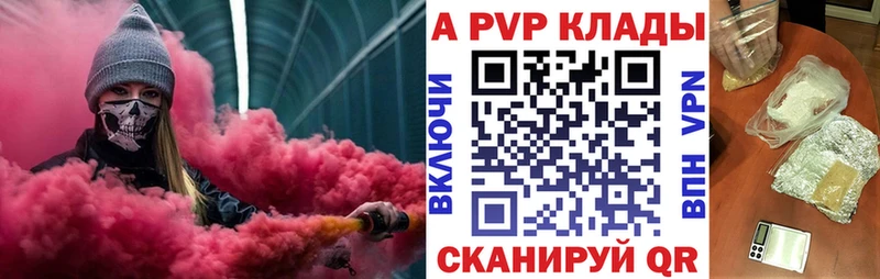 KRAKEN маркетплейс  Троицк  APVP Crystall 