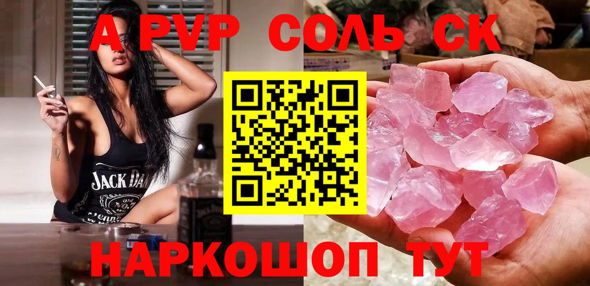 Alpha-PVP VHQ  Вход с VPN  цены   Alpha-PVP VHQ  Alpha-PVP  Троицк  Alpha PVP кристаллы 