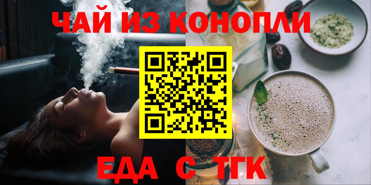 Печенье с ТГК конопля Троицк