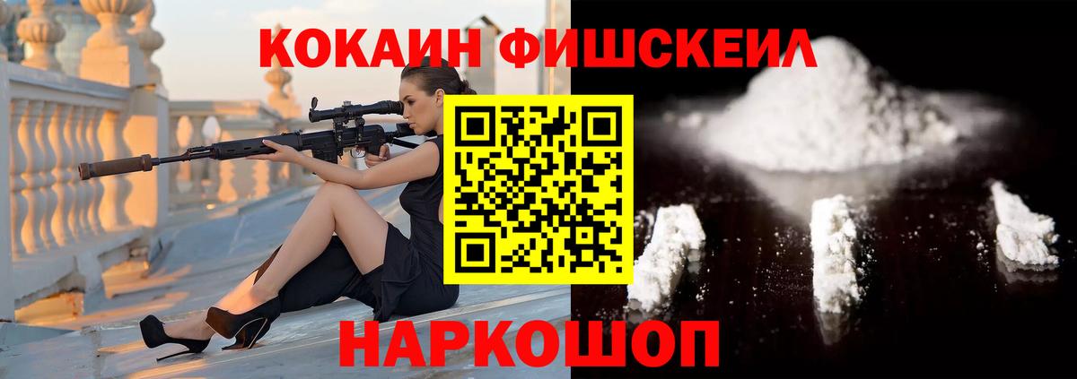 Кокаин 98% Троицк