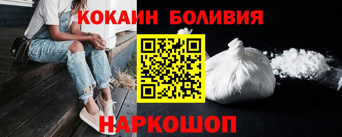 Кокаин Перу  Вход с VPN  Кокаин  Троицк 