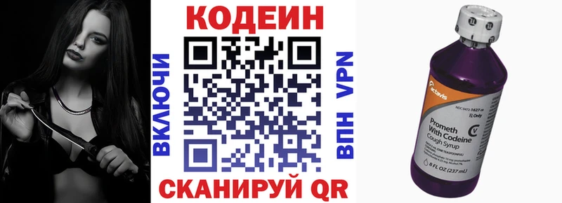 купить закладку  Троицк  shop формула  Кодеин напиток Lean (лин) 
