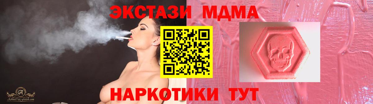 Ecstasy  ЭКСТАЗИ Cube  даркнет сайт  Троицк  Вход с VPN 