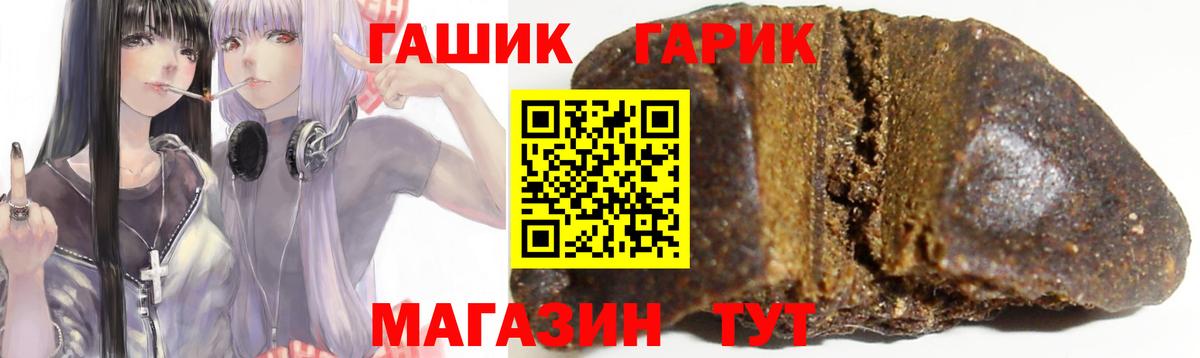 ГАШ гарик  ГАШ VHQ  ГАШИШ  Троицк  Вход с VPN 