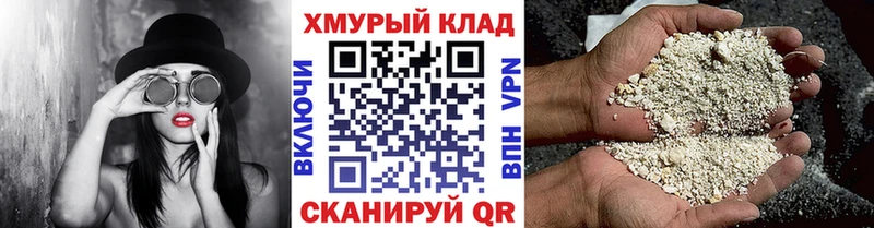 Героин гречка гидра ССЫЛКА дарк нет состав Троицк