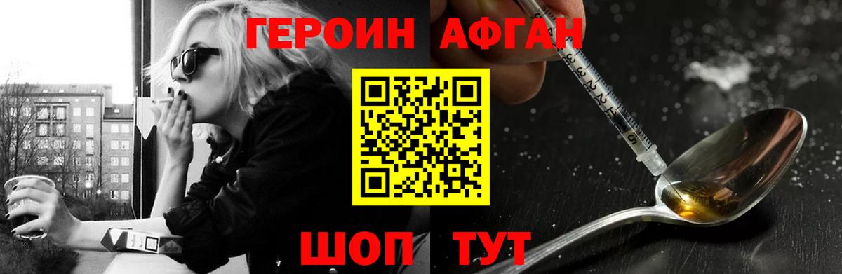 Героин гречка Троицк