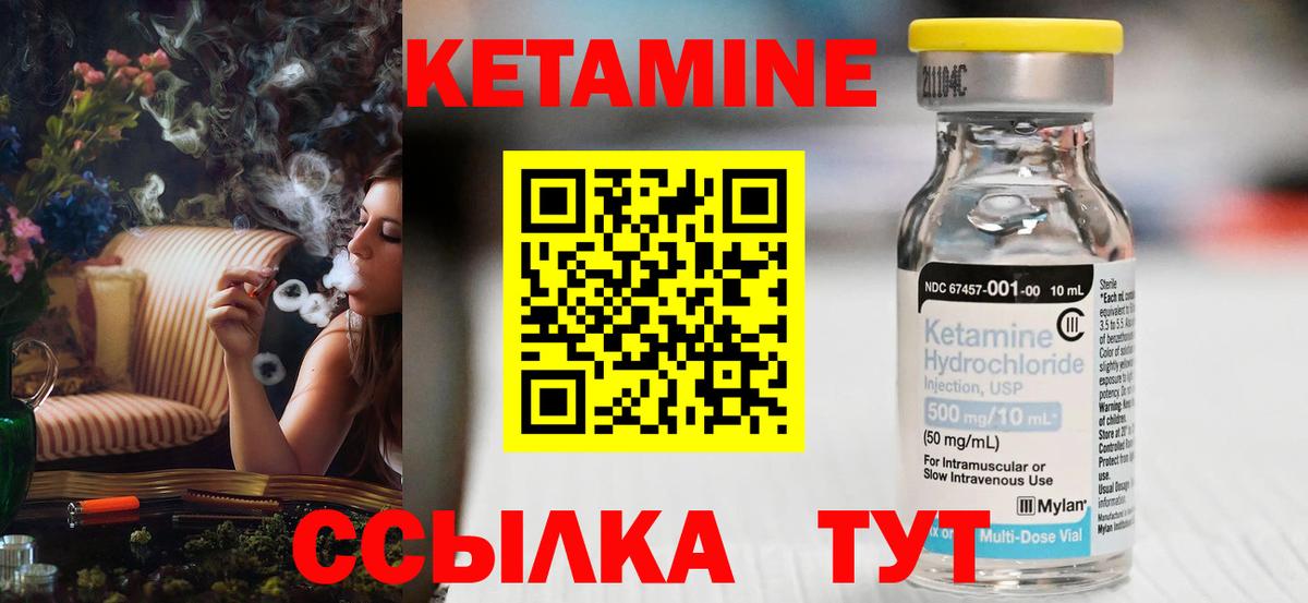 Троицк  КЕТАМИН VHQ  Вход с VPN  hydra онион  КЕТАМИН VHQ 