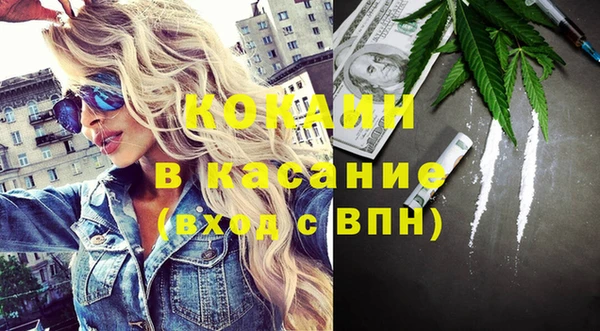 COCAINE Абаза