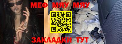 мяу мяу мука Ливны