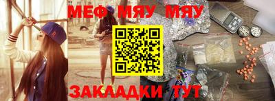 MESCALINE Лесосибирск