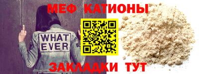 мяу мяу мука Ливны