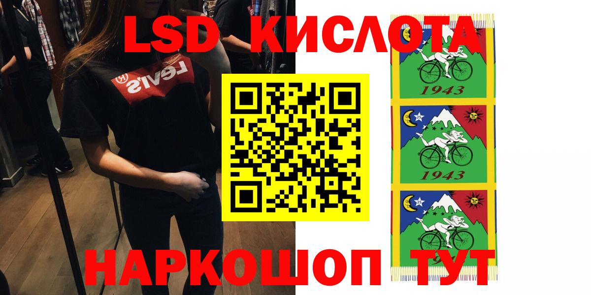 Троицк  LSD-25 экстази кислота  Вход с VPN  LSD-25 экстази  Лсд 25 экстази кислота 