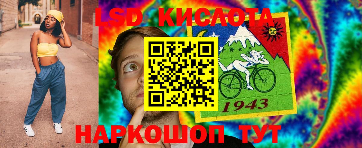 ЛСД экстази кислота Троицк