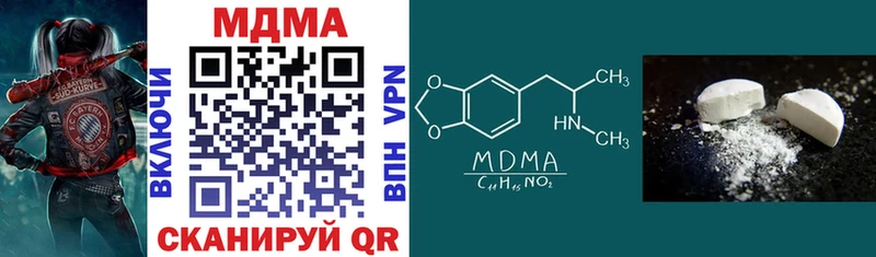 наркота  Троицк  MDMA Molly 