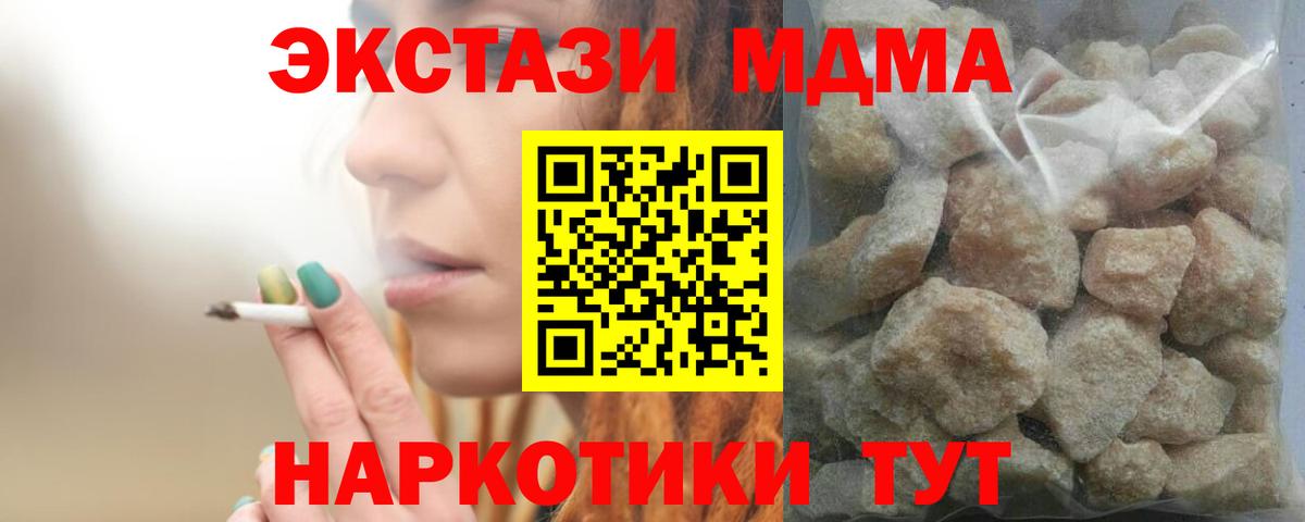 MDMA кристаллы  Вход с VPN  Троицк 