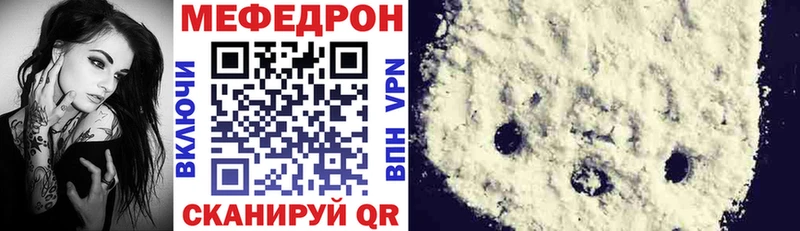 МЯУ-МЯУ 4 MMC Троицк