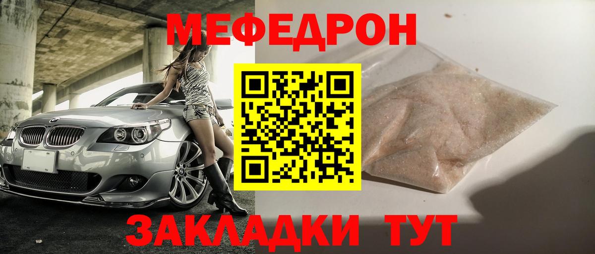 Мефедрон VHQ  Вход с VPN  Мефедрон  Троицк  Меф 