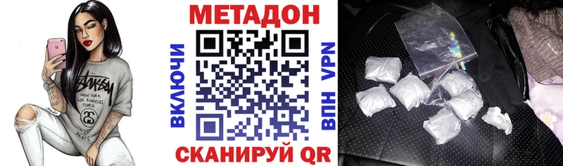 где найти Троицк мега tor МЕТАДОН кристалл