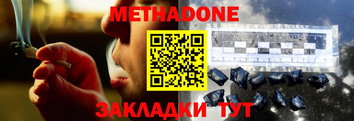 Метадон белоснежный  Вход с VPN  Троицк  МЕТАДОН белоснежный 