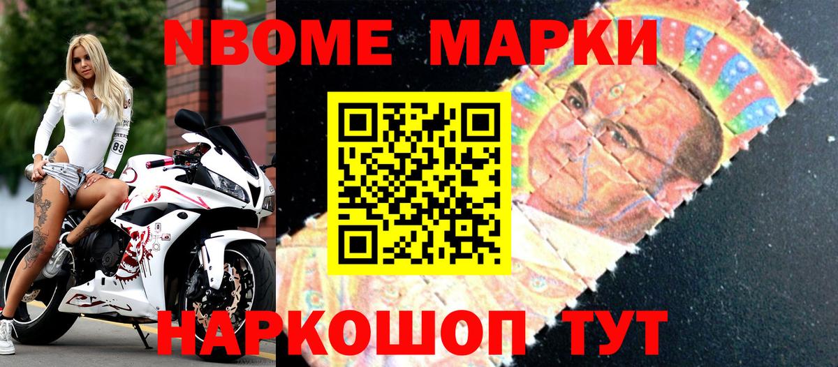 Троицк  Марки 25I-NBOMe 1500мкг  Вход с VPN 