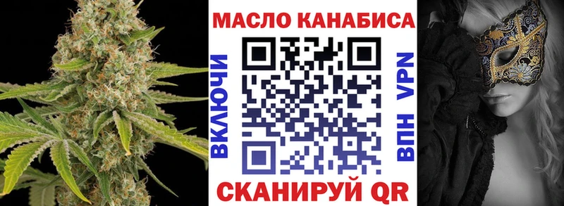 ТГК THC oil  Троицк 