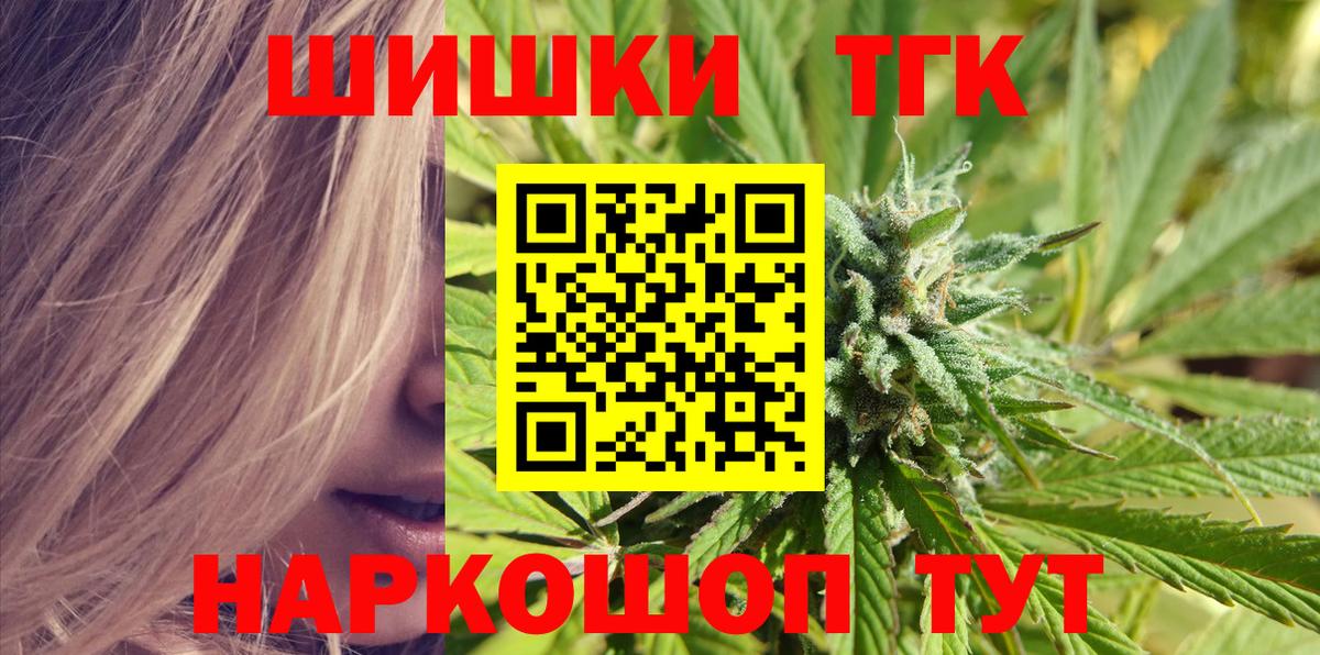 Троицк  Каннабис гибрид  Каннабис семена  Шишки марихуана сатива  Вход с VPN 